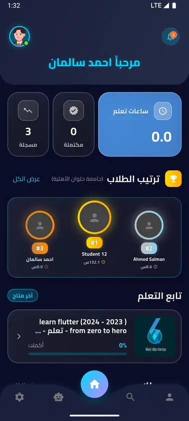 عرض الكورسات التعليمية