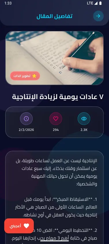 الملف الشخصي